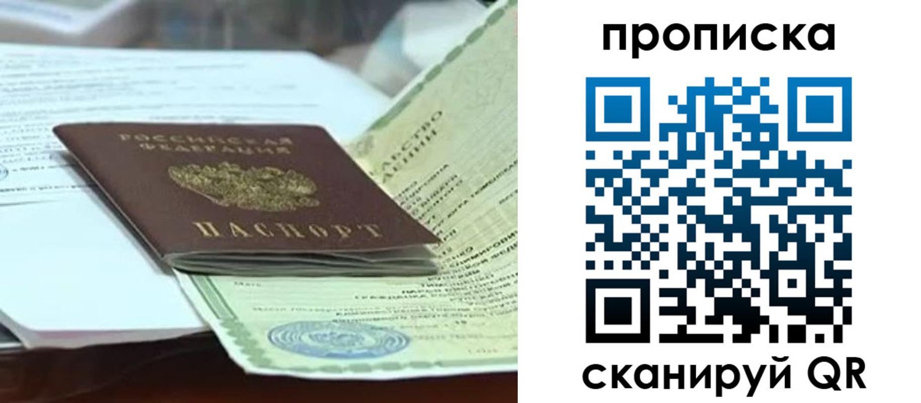 прописка ребенка в Кирсе