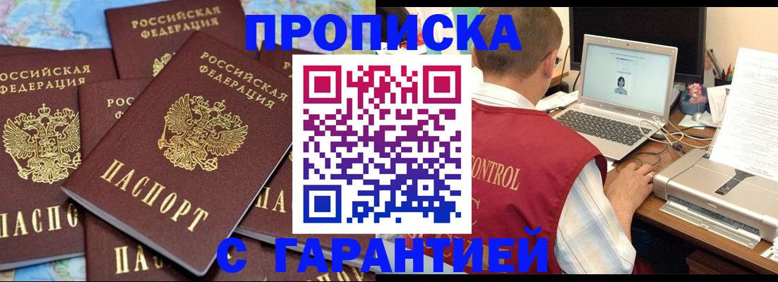 прописка иностранных граждан в Кирсе