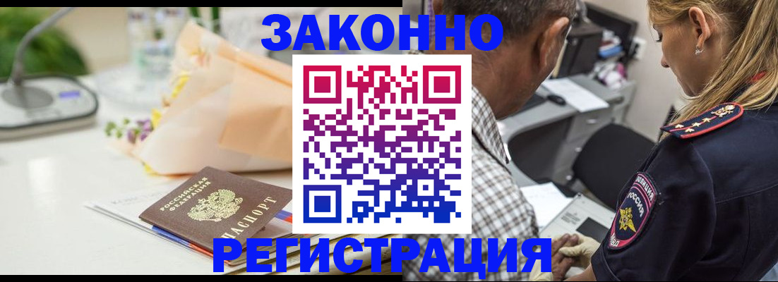 временная регистрация в Кирсе