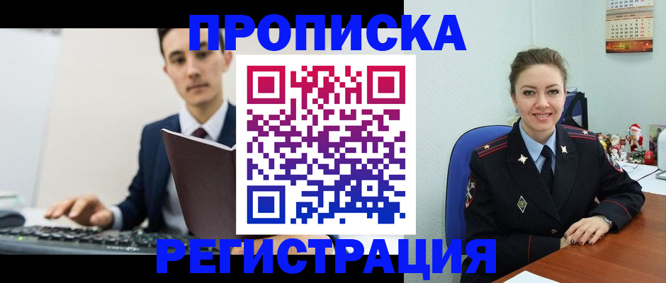 прописка иностранных граждан в Кирсе