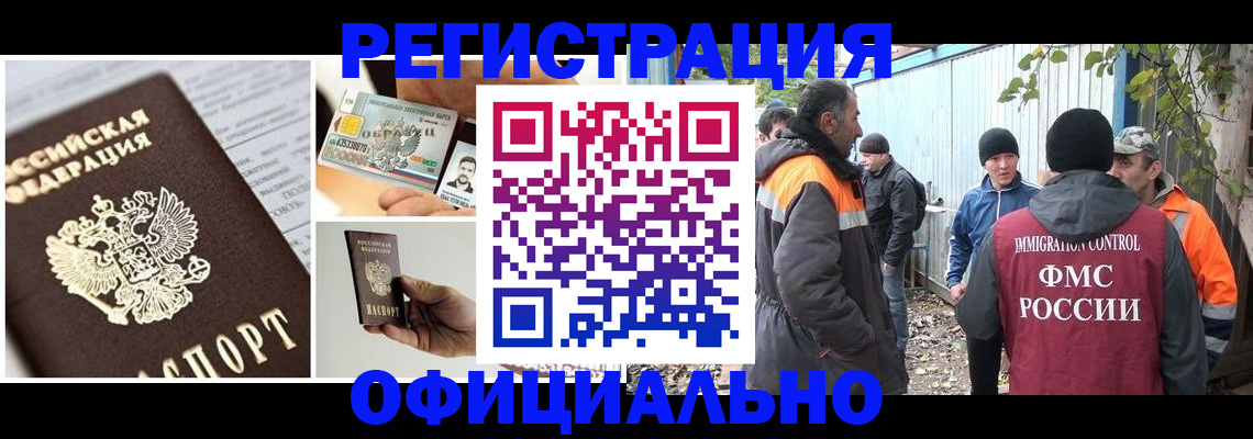 прописка паспорт в Кирсе