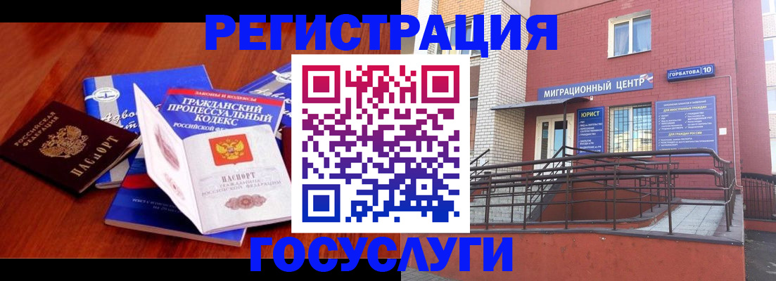 временная регистрация в Кирсе