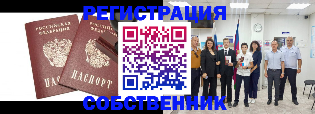 прописка для военкомата в Кирсе